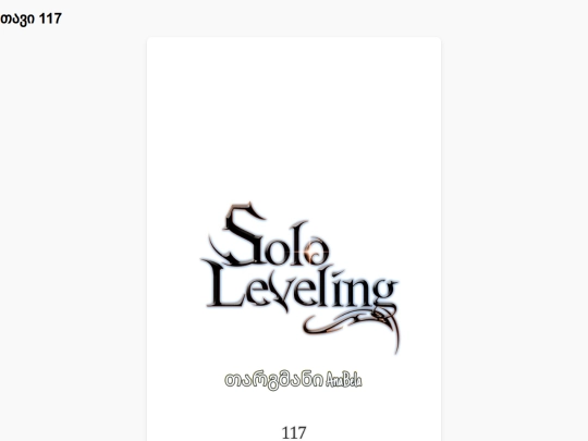 sl-chapter117 screenshot