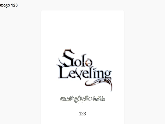 sl-chapter123 screenshot