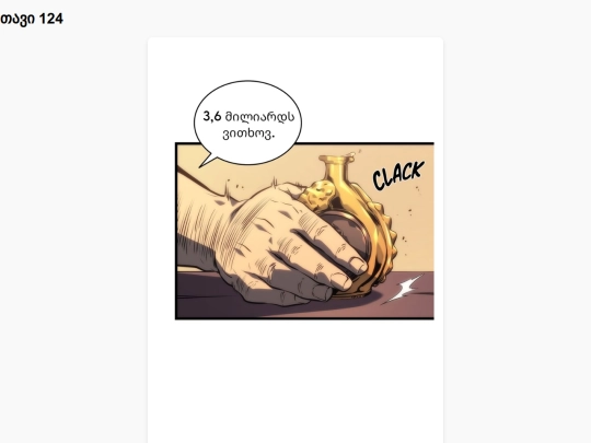 sl-chapter124 screenshot