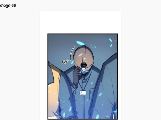 sl-chapter66 screenshot
