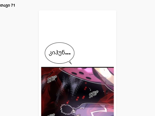 sl-chapter71 screenshot