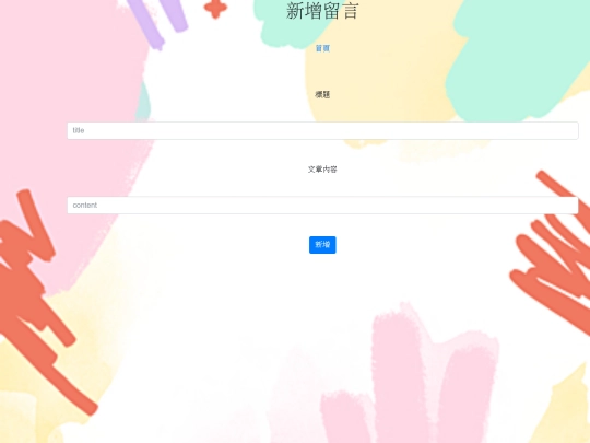 add_mes screenshot