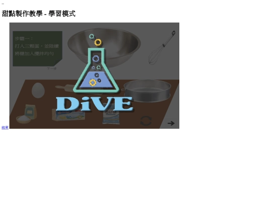 cookie2 screenshot