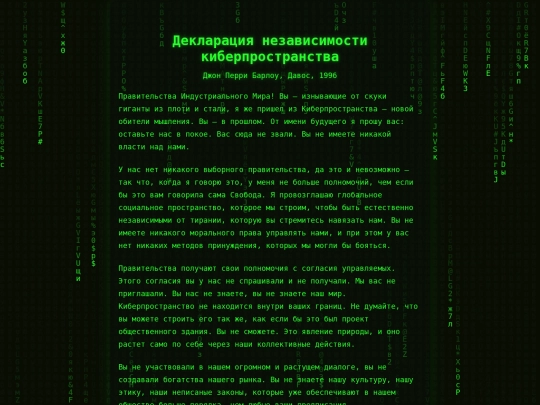 Declaration of the Independence screenshot