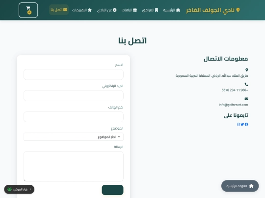 contact screenshot