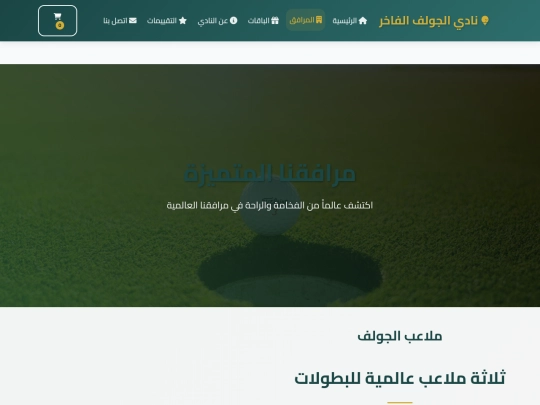 facilities screenshot