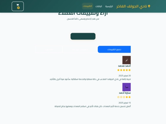 testimonials screenshot