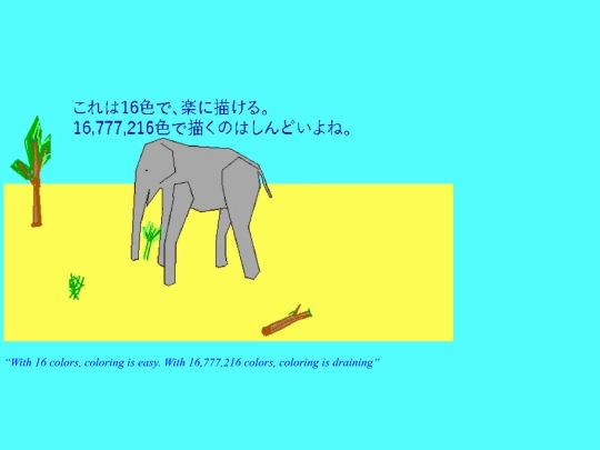 elephant screenshot