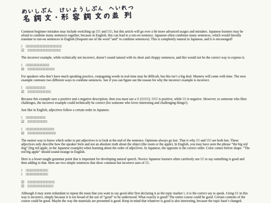 adjectives-noun-order screenshot