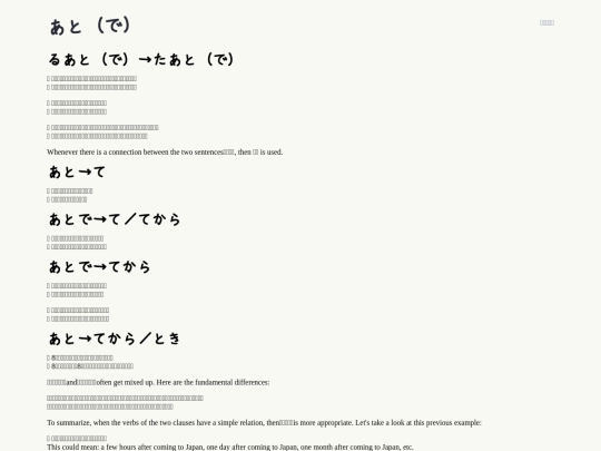 atode screenshot