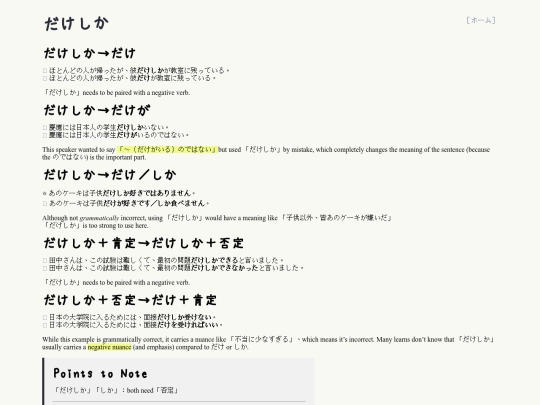 dakeshika screenshot