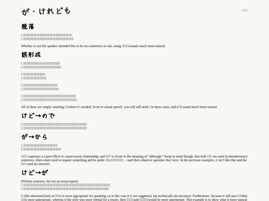 ga-keredomo screenshot