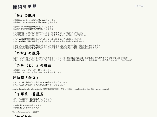gimoninyousetu screenshot