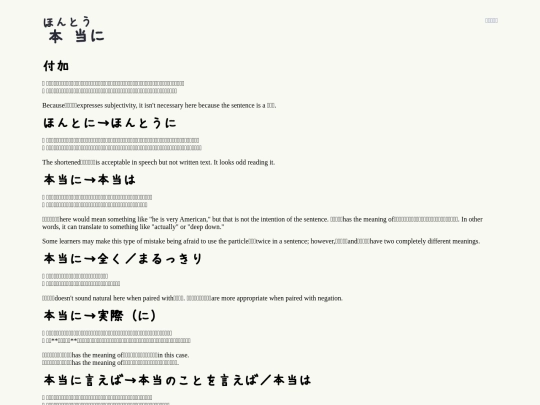 hontouni screenshot