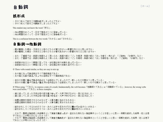 jidoushi screenshot