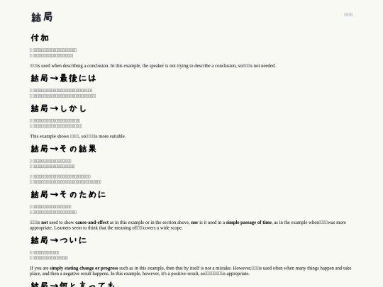 kekkyoku screenshot