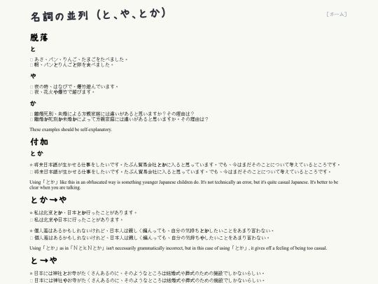 meishinoheiretsu screenshot