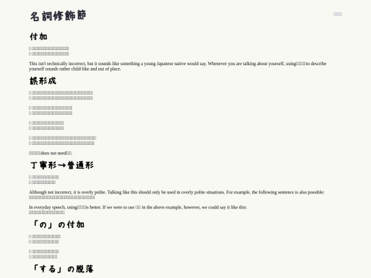 meishishuushokusetsu screenshot