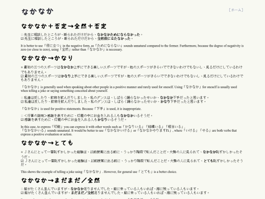 nakanaka screenshot
