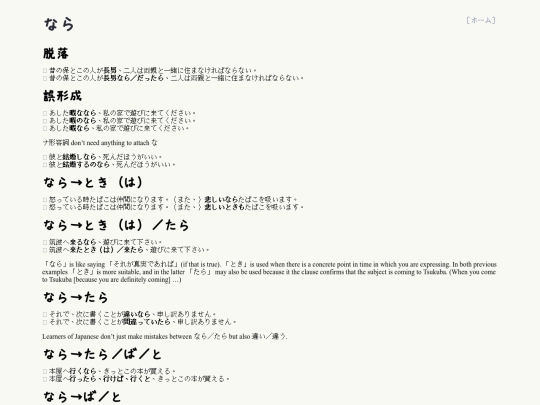 nara screenshot
