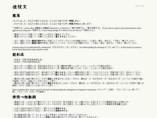 shiekibun screenshot