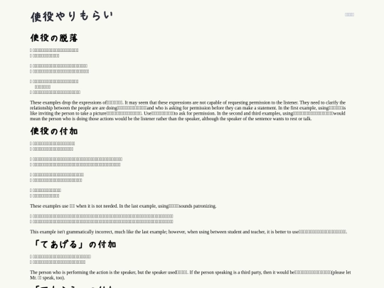 shiekiyarimorai screenshot