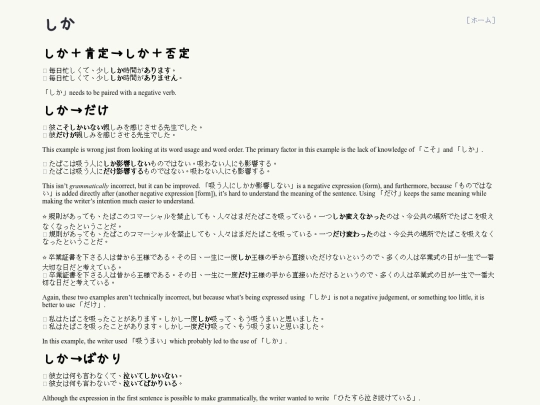 shika screenshot