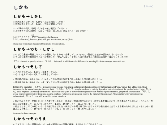 shikamo screenshot
