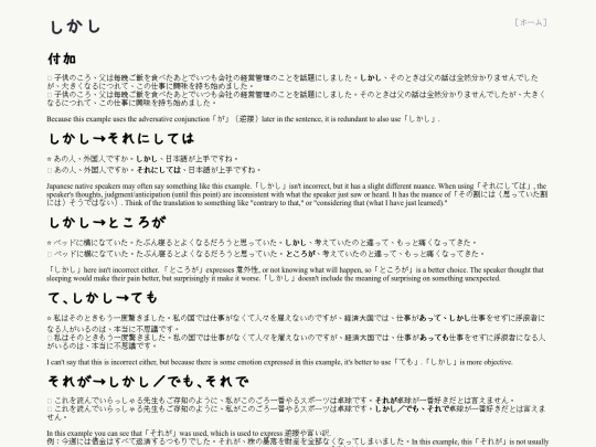 shikashi screenshot