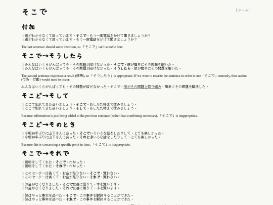 sokode screenshot