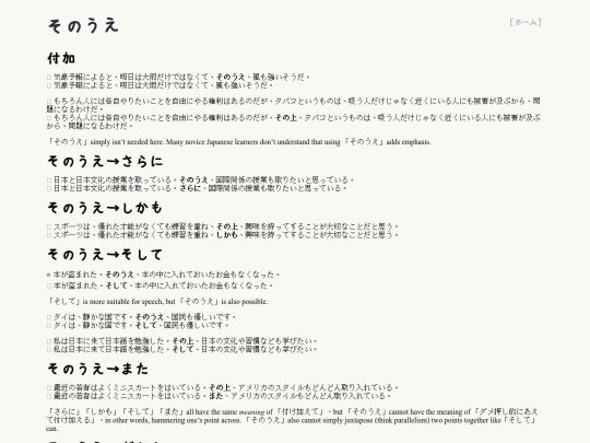 sonoue screenshot
