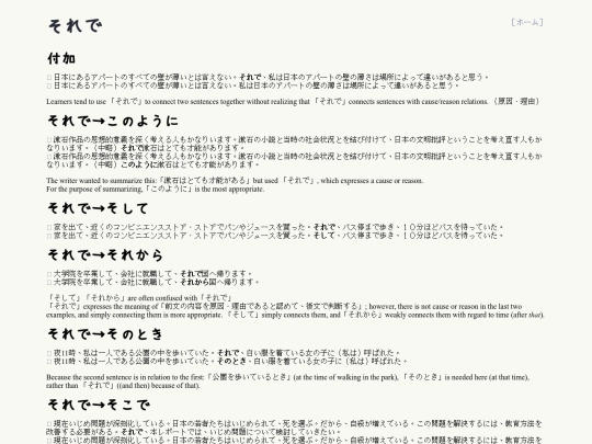 sorede screenshot