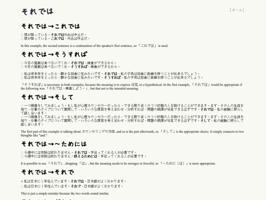 soredeha screenshot