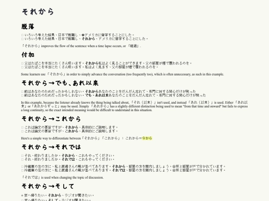 sorekara screenshot