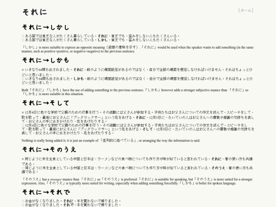 soreni screenshot