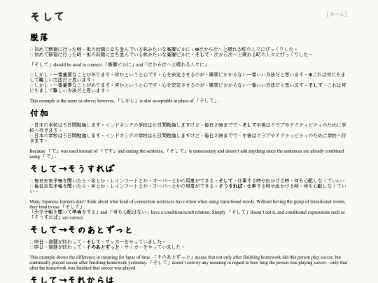 soshite screenshot