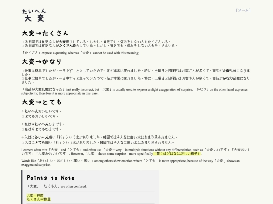 taihen screenshot
