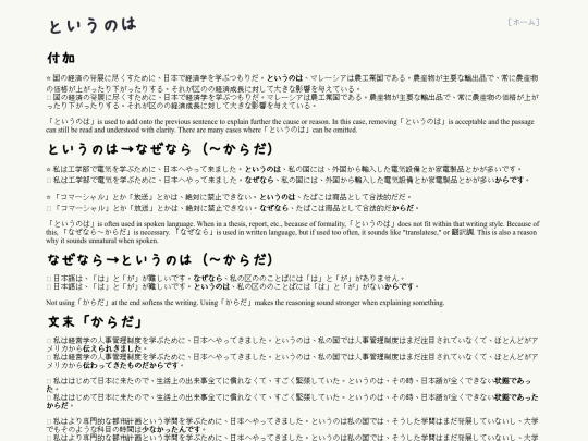 toiunoha screenshot
