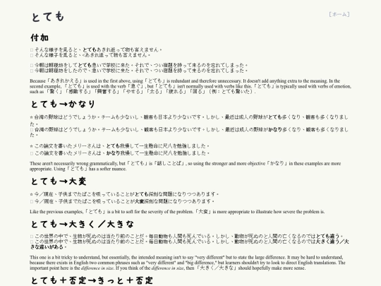 totemo screenshot