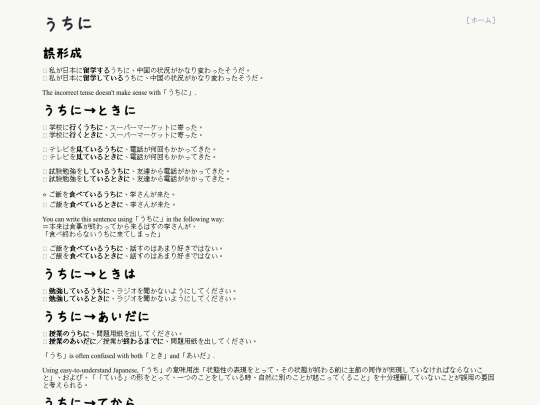 uchini screenshot
