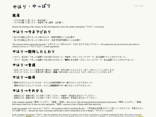 yahariyappari screenshot