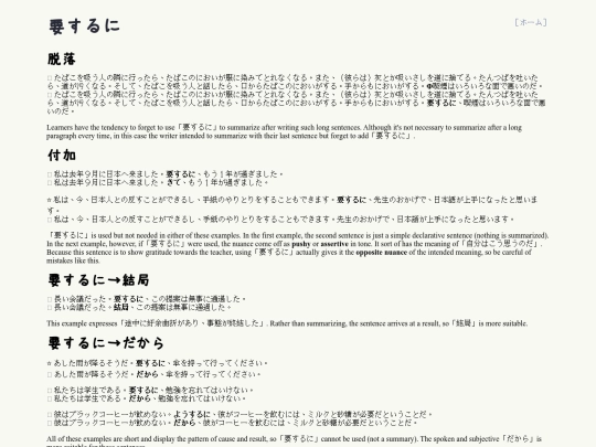 yousuruni screenshot