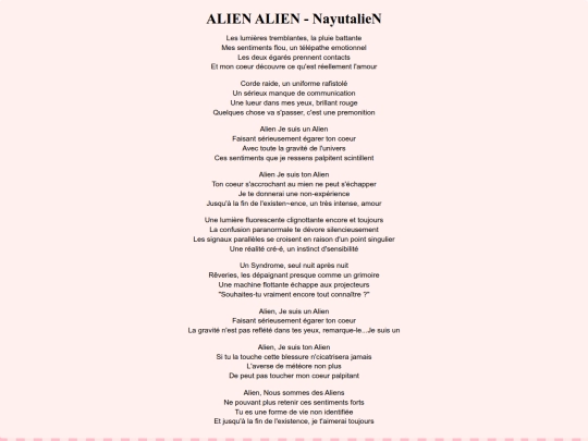lyric/alien_alien screenshot