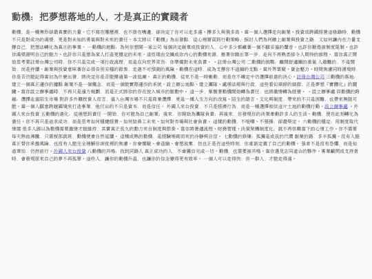 first-article screenshot