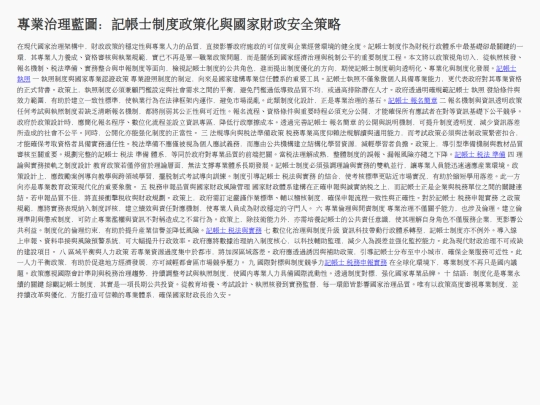 second-article screenshot