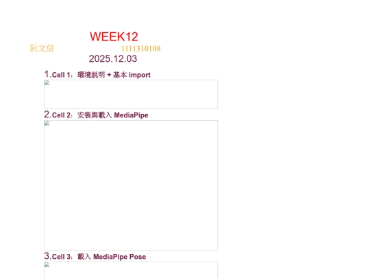 #資訊科技/w12/week12 screenshot