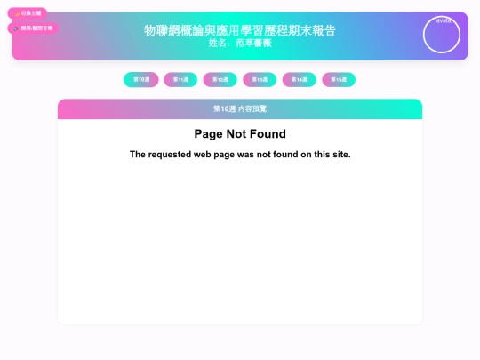 htt screenshot