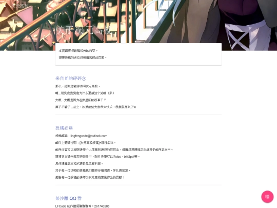 AnimeSchool/about screenshot