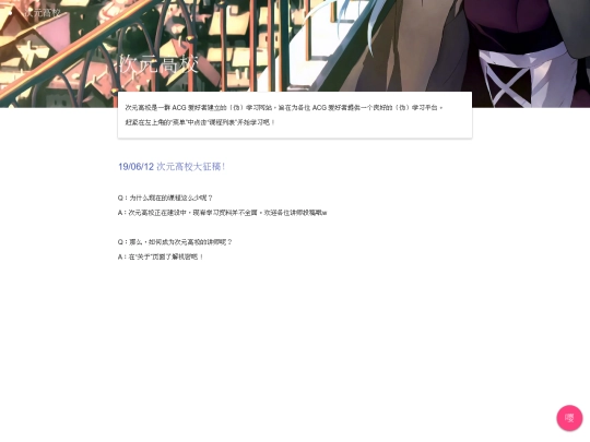 AnimeSchool screenshot