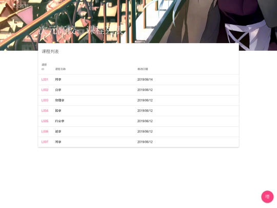 AnimeSchool/list screenshot